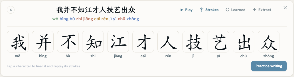 A saved sentence inside a LoopLingua looplist: 我并不知江才人技艺出众 with tone-marked pinyin and per-character stroke cards, plus Play, Strokes, and Practice writing controls.