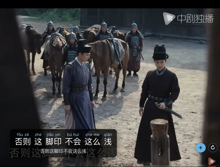A YouTube video with Chinese captions on; the LoopLingua overlay shows tone-marked pinyin above each word of the caption 否则这脚印不会这么浅.